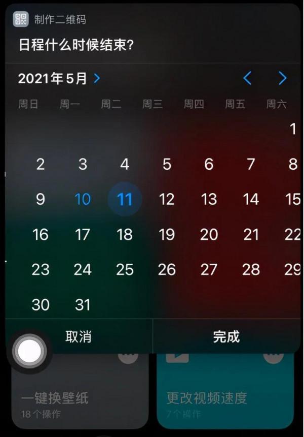 原來!蘋果 iPhone手機,自帶製作二維碼功能 你知道嗎? 原來!蘋果 iPhone手機,自帶製作二維碼功能 你知道嗎?