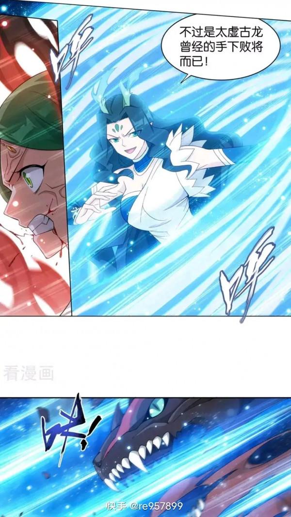 鬥破蒼穹漫畫 890話 龍皇降臨(上)