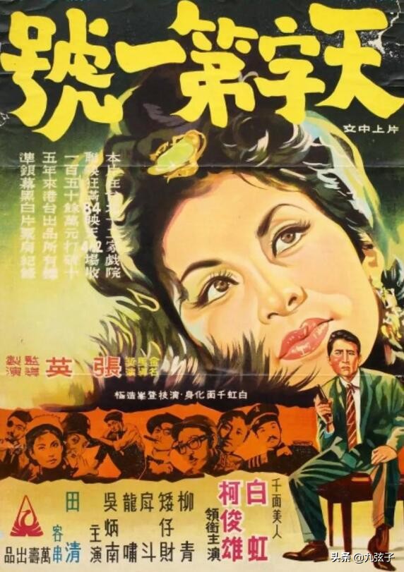 “草莽梟雄”柯俊雄，橫跨港臺影壇、政界的傳奇人生