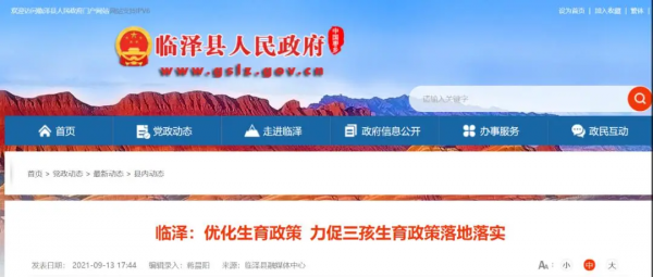 北京放大招！生娃發錢的時代，正在加速到來