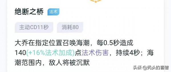 「王者榮耀大喬攻略」高階局T0級別的大喬覺得你該回家了