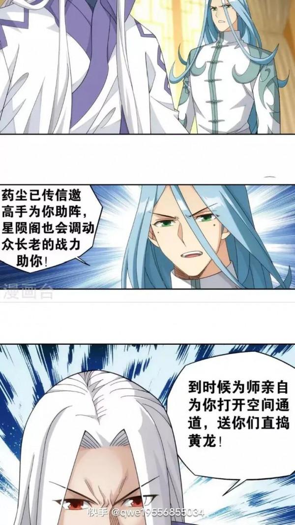 鬥破蒼穹漫畫最新話 914話 攻城戰(上) 鬥破蒼穹漫畫最新話 914話 攻城戰(上)