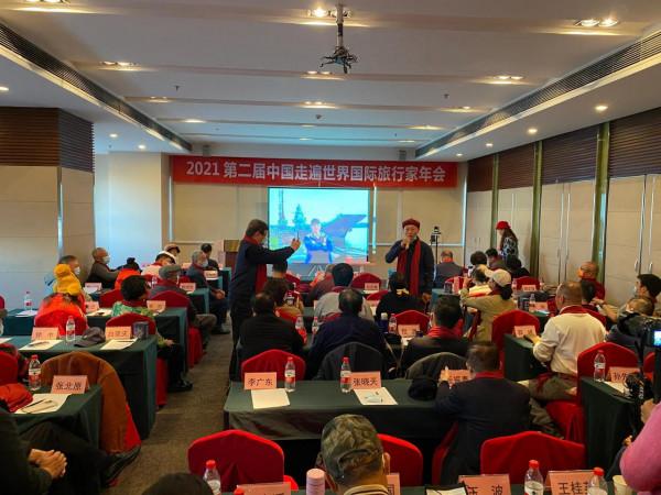 國際旅行家衛國《2021第二屆中國走遍世界國際旅行家年會》有感