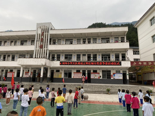 周坪小學大隊部成立暨紅領巾獎章爭章啟動儀式 周坪小學大隊部成立暨紅領巾獎章爭章啟動儀式