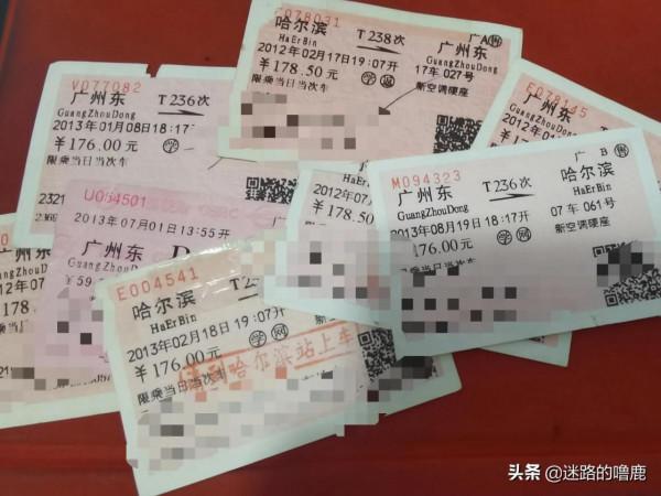 那些藏在車票裡的回憶