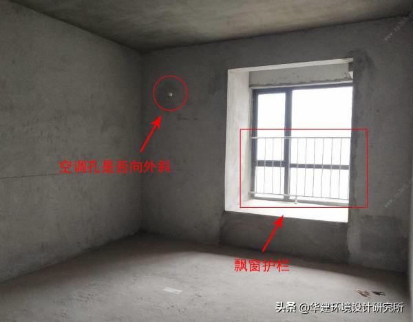 毛坯房收樓驗收流程HJSJ-2021