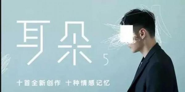 沒有周杰倫的命，卻有周杰倫的病，李榮浩飄了，還能拉回來嗎？