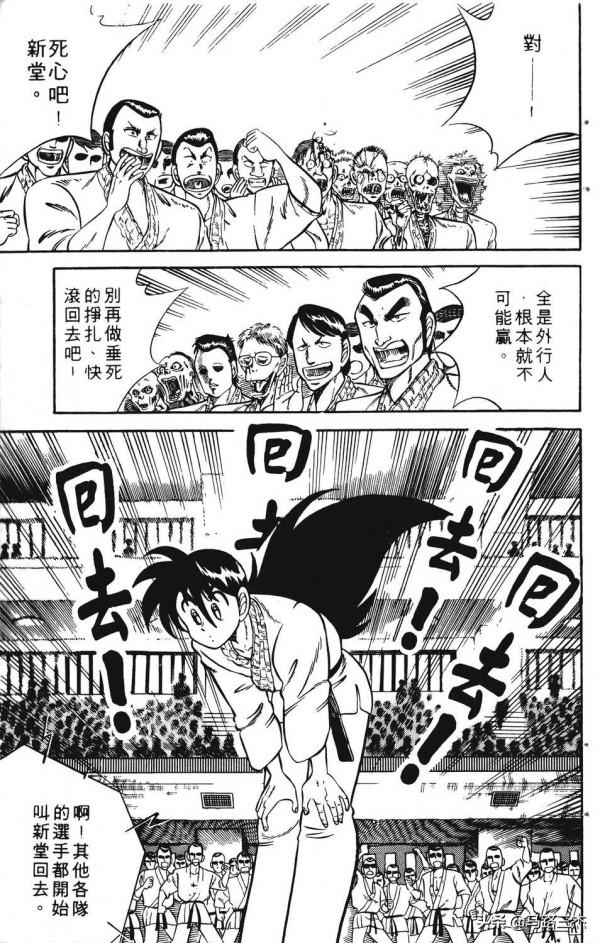 經典漫畫_功夫旋風兒_第20卷_突來的求婚