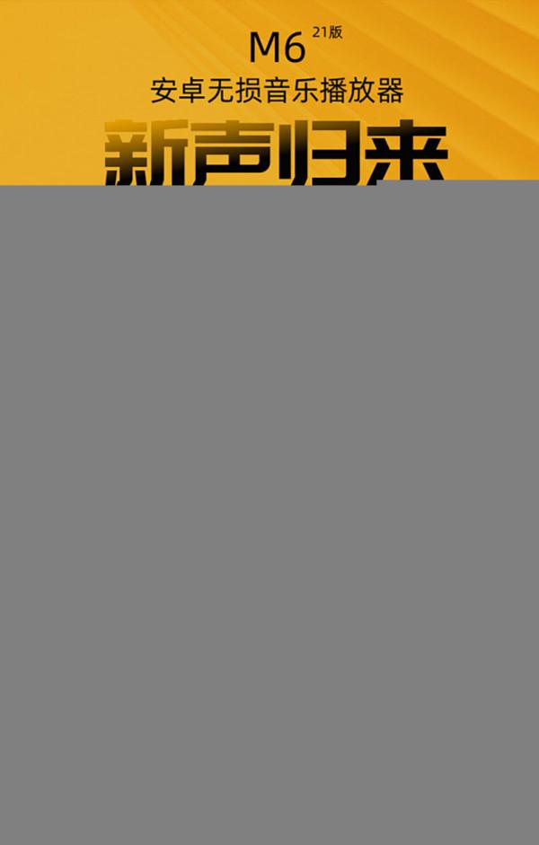 缺芯、內卷的2021年，新發布的HIFI產品有哪些（上篇）？