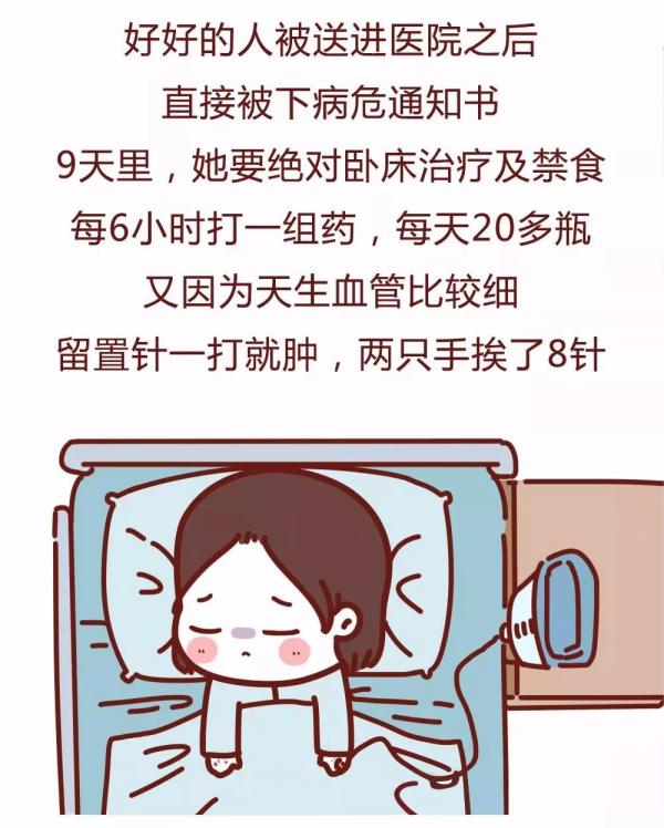 漫畫—《熬夜的人》