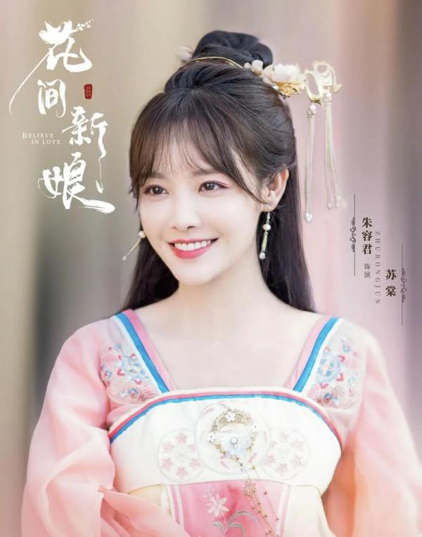 鄭合惠子搭檔氣質型男上演古偶甜寵劇《花間新娘》你期待嗎