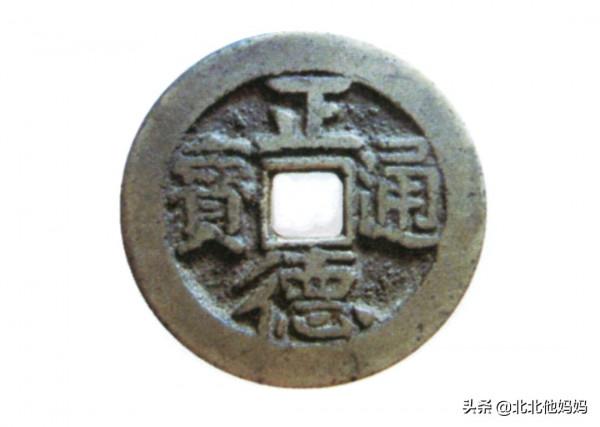 正德通寶花錢集錦(二) 正德通寶花錢集錦(二)