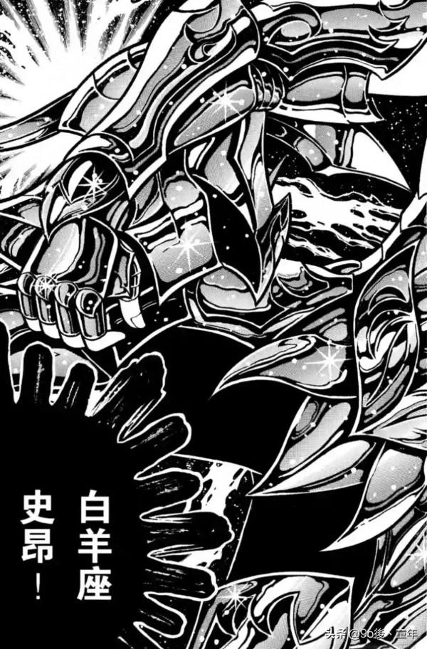 聖鬥士星矢第69話慟哭！血之淚之卷