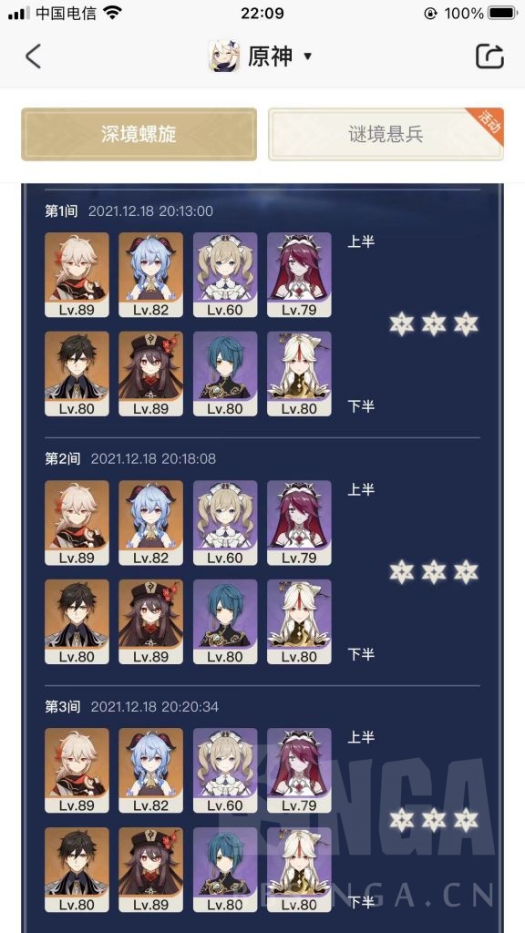 原神：“芭莎夜雨”——甘雨的打狗小幫手