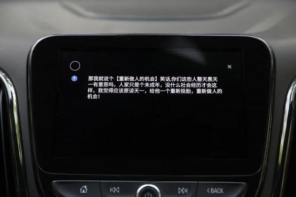 「智慧互聯」本土化升級 | 上汽通用 雪佛蘭MyLink+ 「智慧互聯」本土化升級 | 上汽通用 雪佛蘭MyLink+