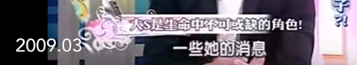 16年後,回看大s和仔仔的8年,大s!你看你都放棄了什麼? 16年後,回看大s和仔仔的8年,大s!你看你都放棄了什麼?