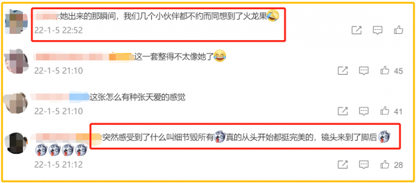 時尚先生紅毯女星搶鏡：有人穿成火龍果，還有人髮型撞款潘長江