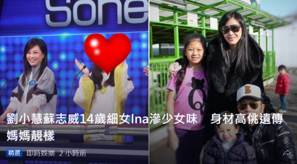 蘇志威一家三口上節目,14歲女兒身高超1米65,遺傳劉小慧美貌 蘇志威一家三口上節目,14歲女兒身高超1米65,遺傳劉小慧美貌