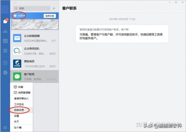 8款我最引以為豪的協同辦公軟體,值得收藏 8款我最引以為豪的協同辦公軟體,值得收藏
