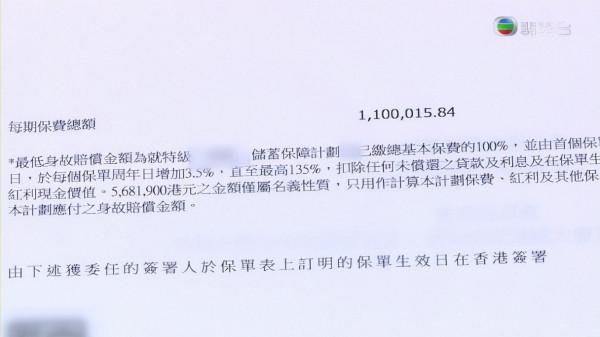 45歲女星陳彥行公開哭訴被騙籤三千萬港元保單，血汗錢全部蒸發