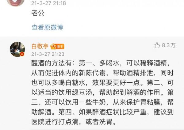 白敬亭是有些幽默在身上的 &ZeroWidthSpace;&ZeroWidthSpace;&ZeroWidthSpace;