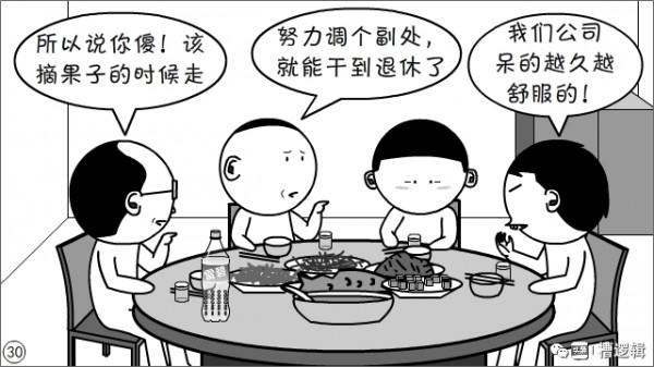 漫畫丨“我怎麼不顧家了?我不是在掙錢嗎!” 漫畫丨“我怎麼不顧家了?我不是在掙錢嗎!”