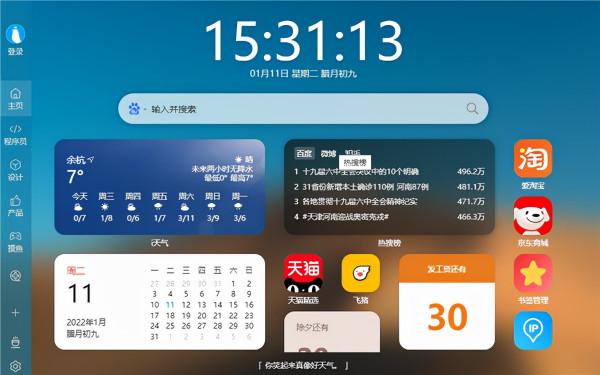 把iOS 15做進瀏覽器？