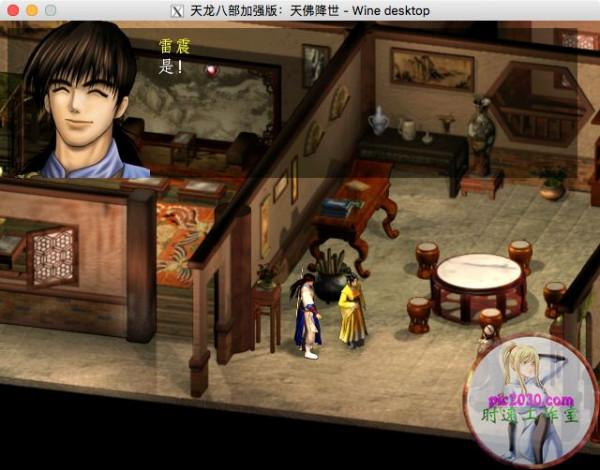 天龍八部加強版:天佛降世 MAC 蘋果電腦遊戲 支援10.14 10.15 11 12 天龍八部加強版:天佛降世 MAC 蘋果電腦遊戲 支援10.14 10.15 11 12