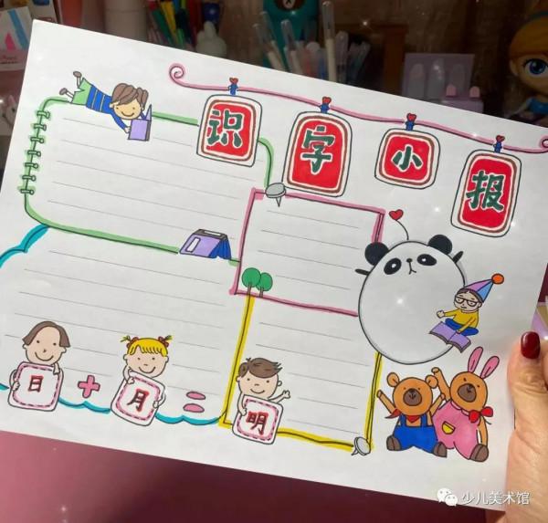 手抄報素材—2021年各類主題手抄報,家有小學生的點選收藏有驚喜 手抄報素材—2021年各類主題手抄報,家有小學生的點選收藏有驚喜