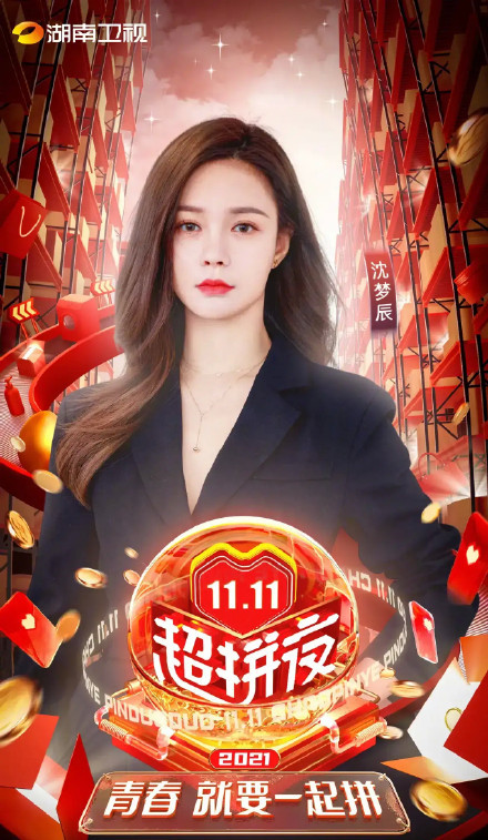 沈夢辰和齊思鈞臨時被換，湖南衛視一波未平一波又起，還在整改？