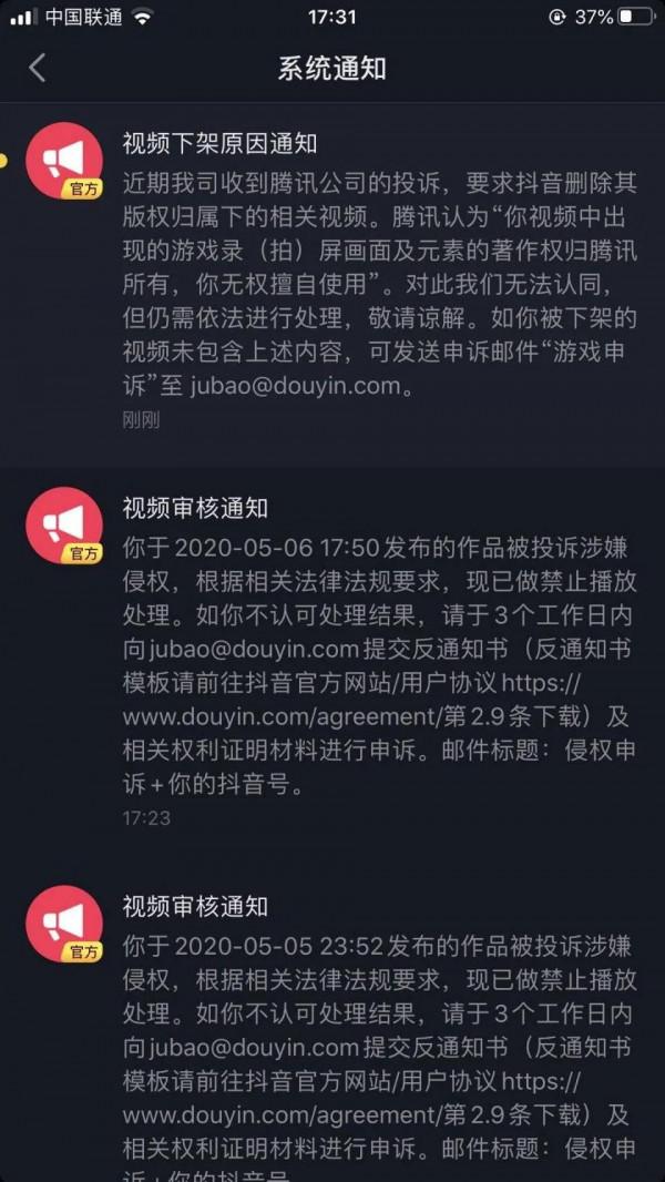 前兩年騰訊有要求下架王者影片？這與德華不讓剪他影片不是一致嗎