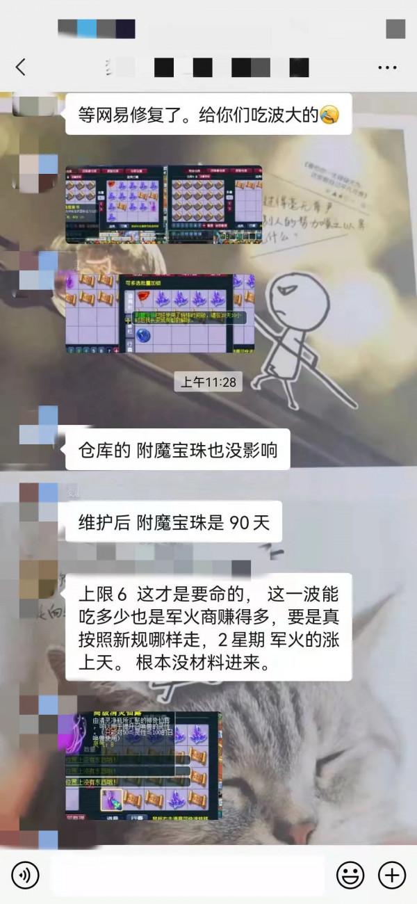 夢幻西遊：跨服帶貨規則調整，商人連夜轉區，對物價有何影響？