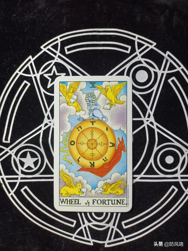 「塔羅筆記」每天認識一張牌:10號牌命運之輪 「塔羅筆記」每天認識一張牌:10號牌命運之輪