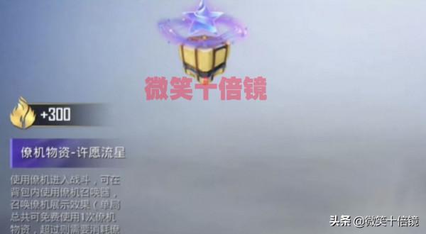 “吃雞”直升機增加新功能！3款僚機物資曝光，即將上線