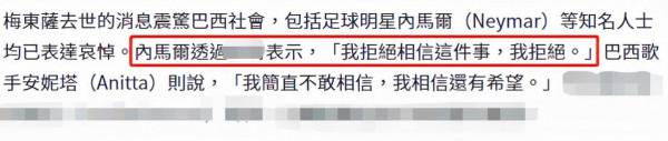 26歲女星梅東薩墜機身亡!同行均遇難無人生還,兒子僅1歲太悲痛 26歲女星梅東薩墜機身亡!同行均遇難無人生還,兒子僅1歲太悲痛