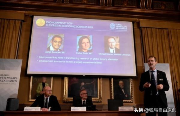 諾貝爾經濟學獎得主 到底為什麼獲獎 一篇人人可看懂的文章為你解答 諾貝爾經濟學獎得主 到底為什麼獲獎 一篇人人可看懂的文章為你解答
