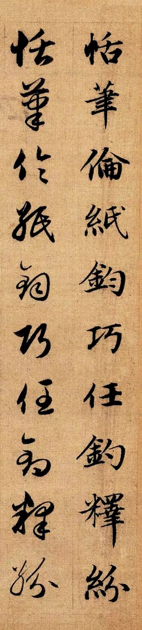 趙孟頫《真草千字文》高畫質版 趙孟頫《真草千字文》高畫質版