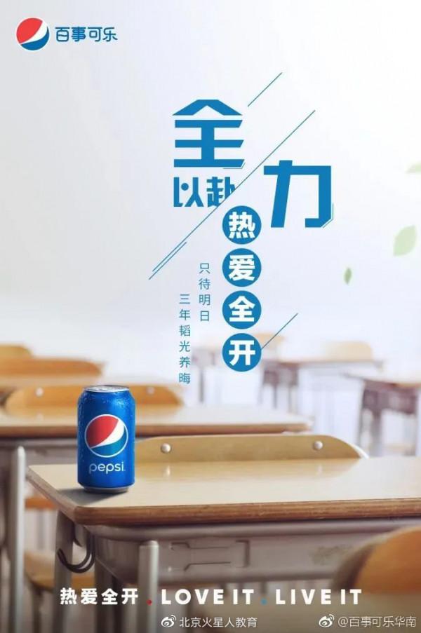 歷屆高考!品牌借勢海報盤點 歷屆高考!品牌借勢海報盤點