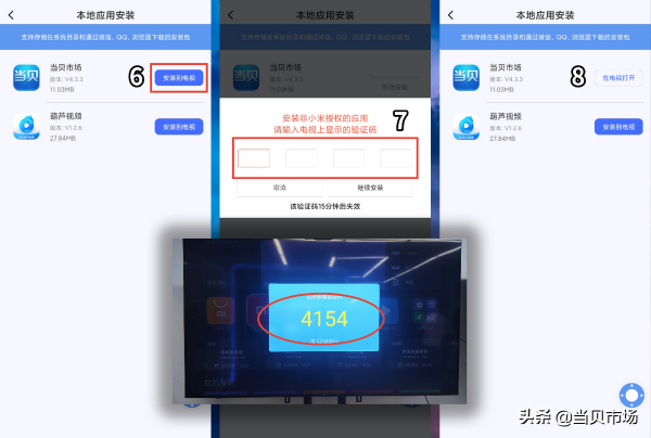 小米電視怎麼安裝第三方軟體，沒有隨身碟能安裝嗎？