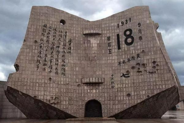 九一八事變90週年,日軍曾在我國犯下的罪惡,我們永遠不會忘記 九一八事變90週年,日軍曾在我國犯下的罪惡,我們永遠不會忘記