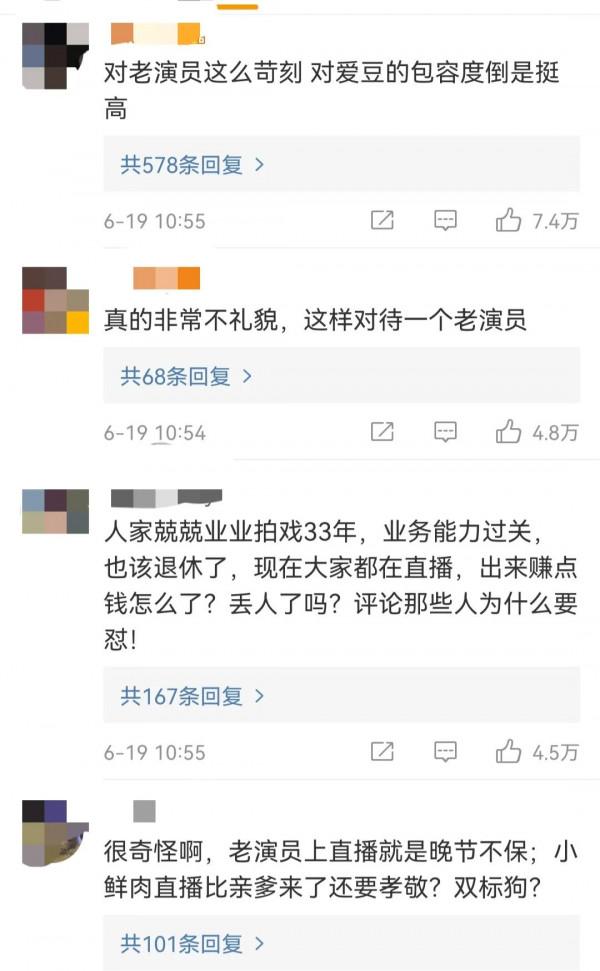 明星的歸宿都是帶貨?網友:真是世道變了,自己打自己的臉 明星的歸宿都是帶貨?網友:真是世道變了,自己打自己的臉