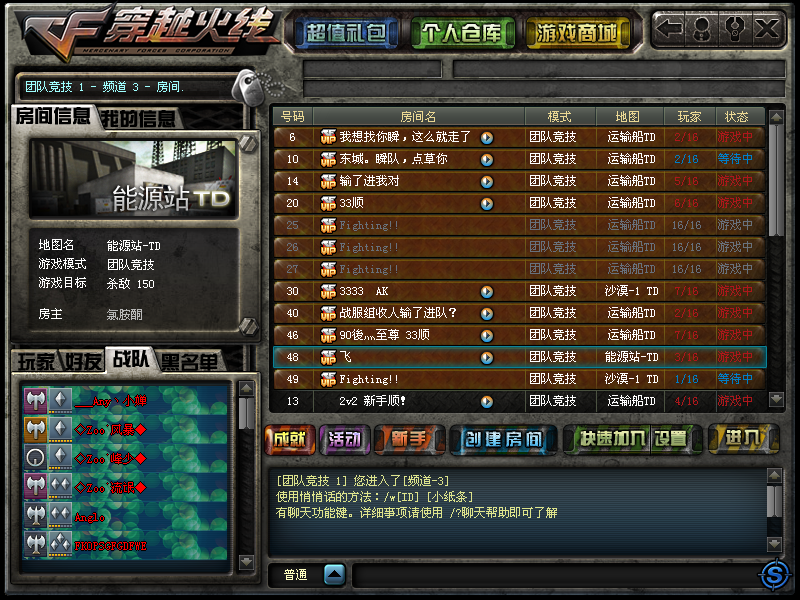 以前的遊戲一：穿越火線，