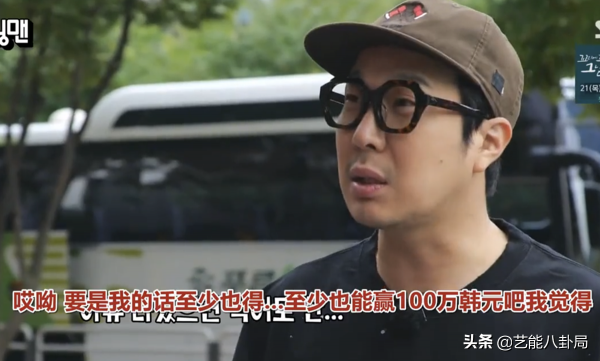 韓綜版《魷魚遊戲》首播:嘉賓接連翻車,300萬獎金差點泡湯 韓綜版《魷魚遊戲》首播:嘉賓接連翻車,300萬獎金差點泡湯