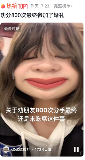 女子勸閨蜜分手800次，二人卻果斷結婚，不被祝福的婚姻能長久嗎