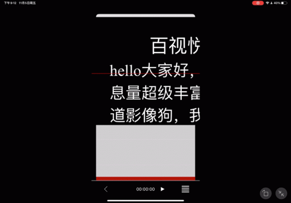 背稿難？錄影片忘詞？或許你需要一個百視悅T12提詞器