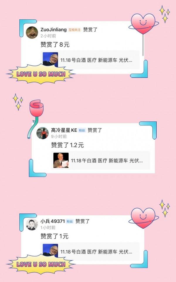 11.19號白酒 醫療 新能源車 光伏 半導體 軍工等板塊分析大盤走勢 11.19號白酒 醫療 新能源車 光伏 半導體 軍工等板塊分析大盤走勢