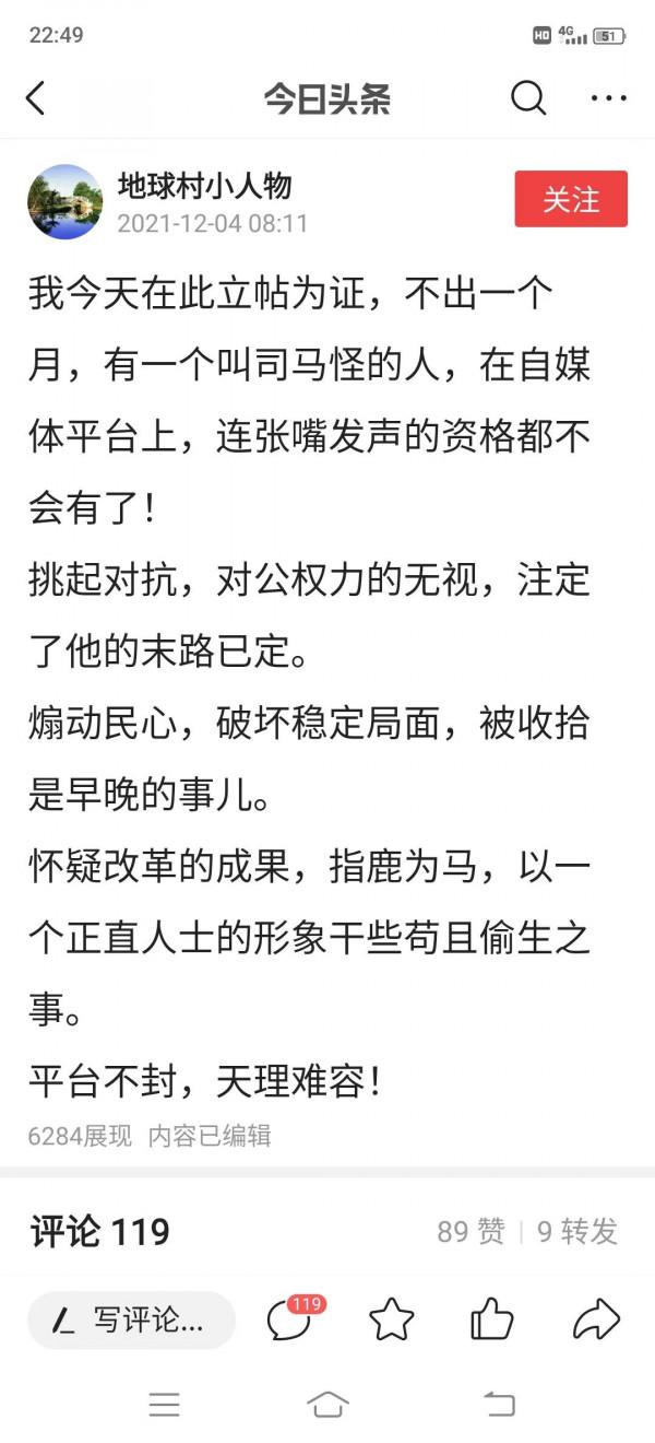 聯想真的是敗落了！連水軍都只有這種水平