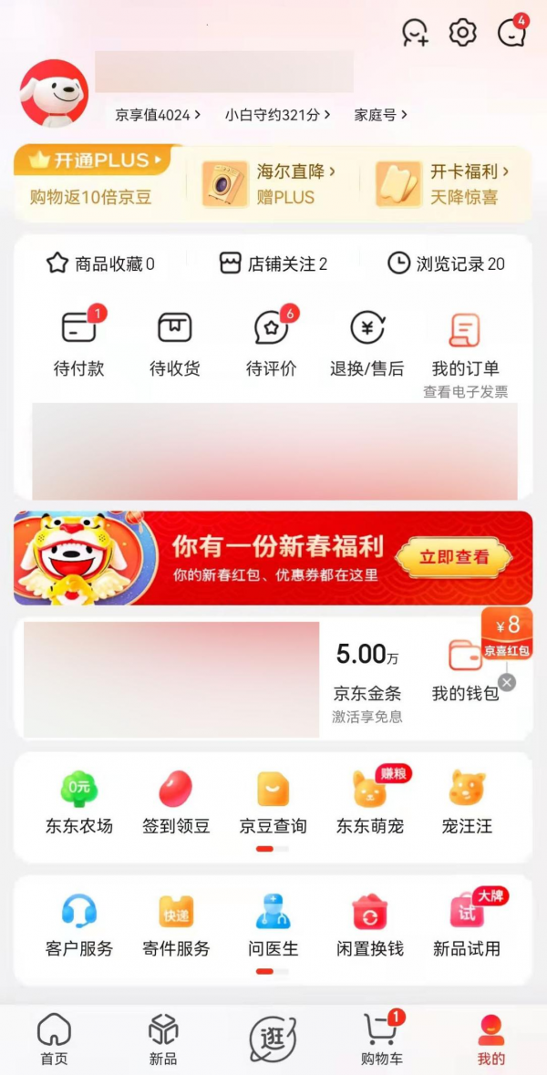 京豆新規：需手動領取逾期作廢，PLUS會員例外