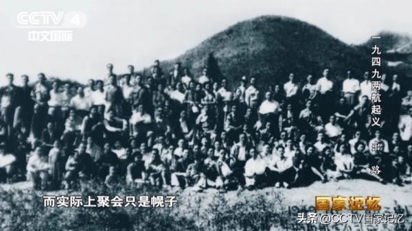 面對蔣介石撤離大陸的命令，兩航人何去何從？