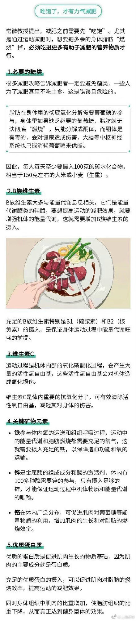 節食減肥到底有沒有用？5個習慣讓你吃不胖